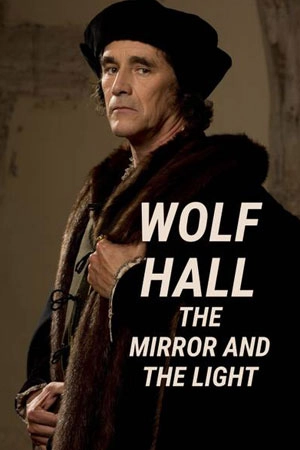 Волчий зал: Зеркало и свет