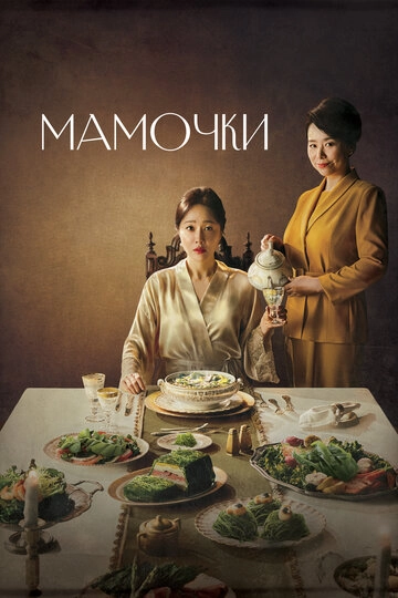 Центр для молодых мам (2020)(1 сезон)